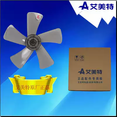 Emmett fan blade 14 inch 5 full round fan blade 350MM electric fan accessories fan blade S35108R