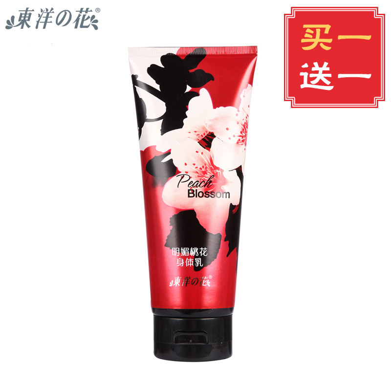 买一送一 东洋之花 明媚桃花身体乳200g