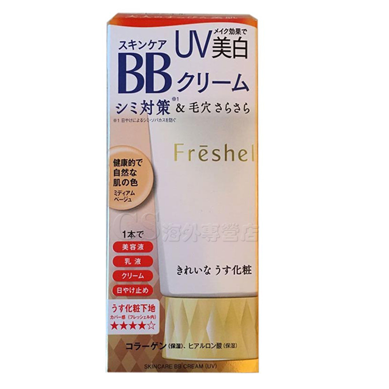 Kanebo嘉娜宝肤蕊Freshel完美遮瑕防晒BB霜5合1美白款 健康肤色