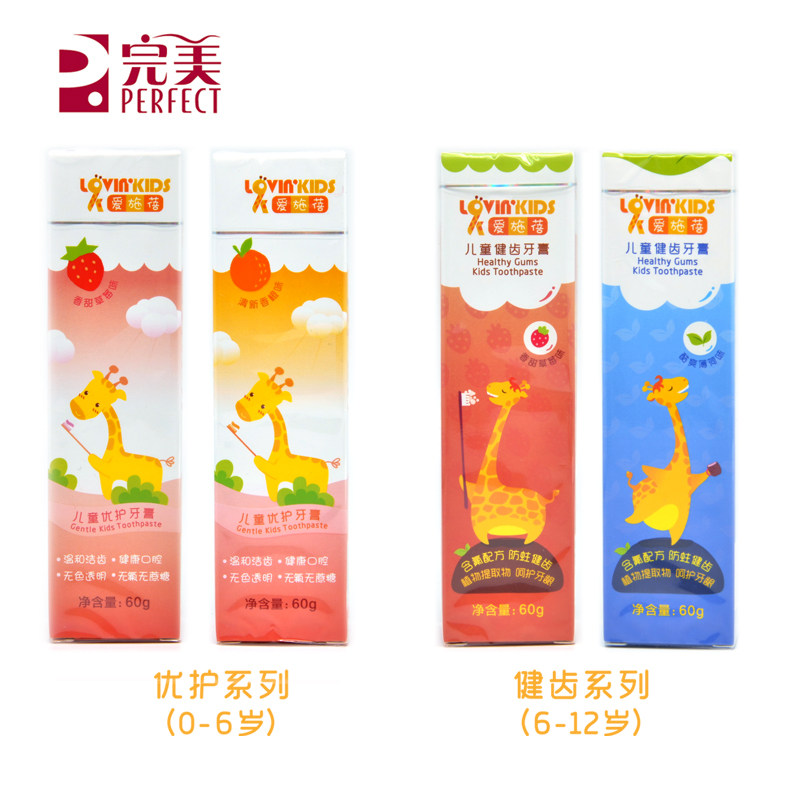 Love Shibei Children Toothpaste Four Flavors Specialty Shop Special Cabinet Official Web Experience