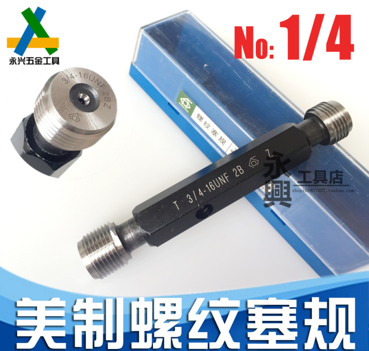Harbin American thread plug gauge Thread through stop gauge 1 4-20-24-28-32 UNC UNF 2B