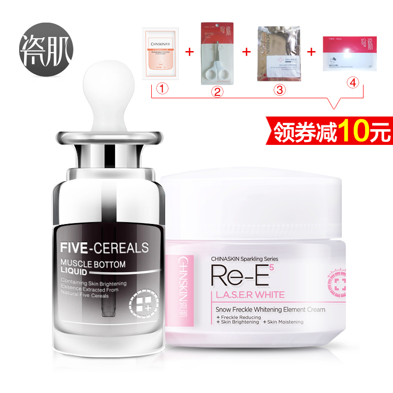 瓷肌白皙淡斑2件套装补水滋养淡斑白皙肌肤