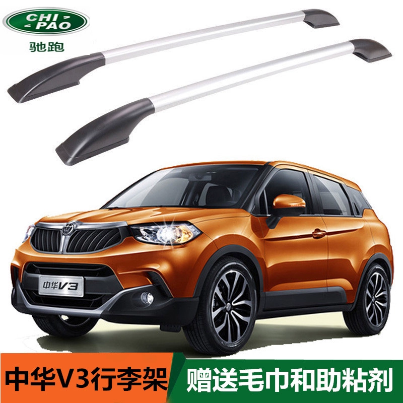 Galloping Trung Quốc V3 V5 V7 giá nóc miễn phí đục lỗ hợp kim nhôm giá du lịch sửa đổi phụ kiện đặc biệt - Roof Rack