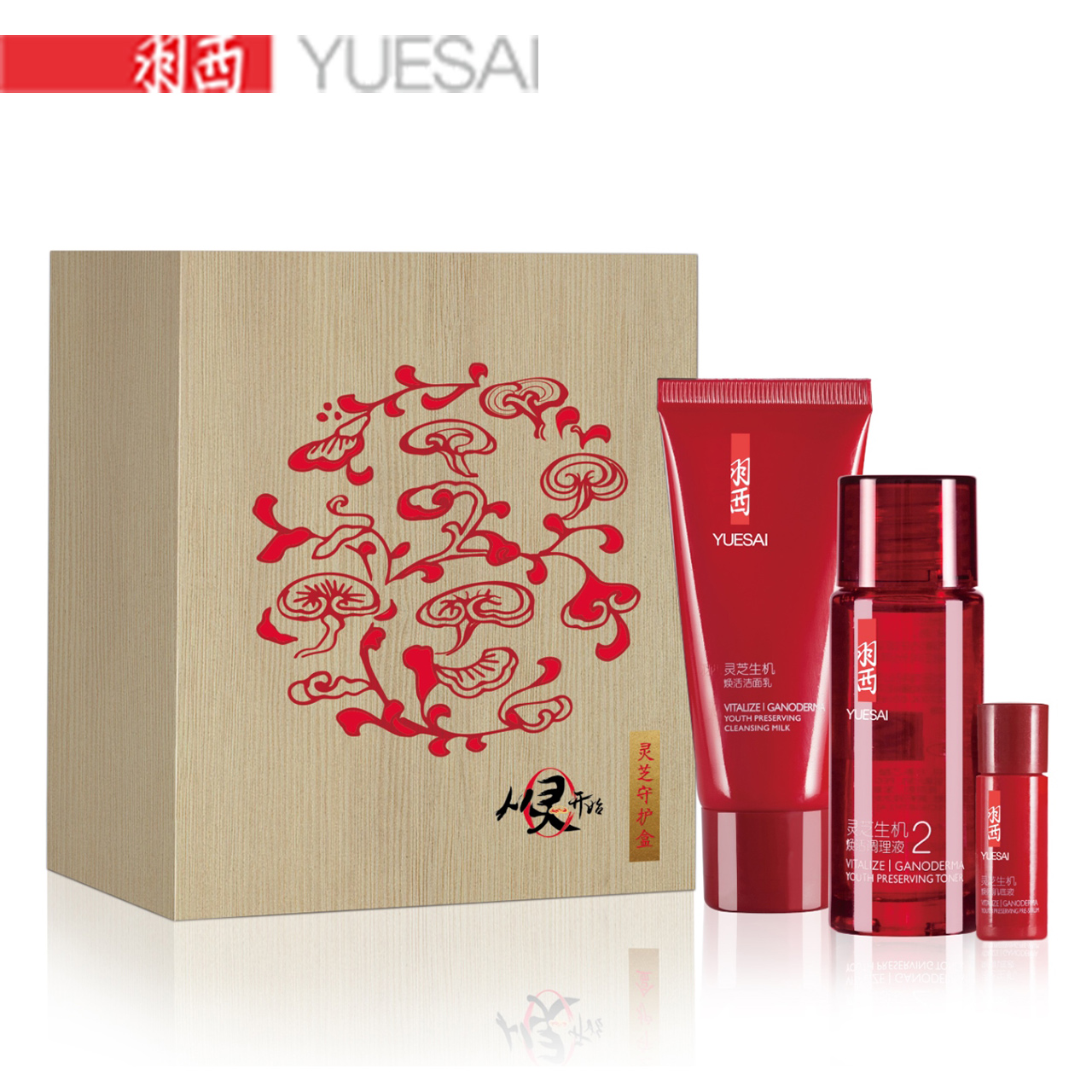 YUE-SAI/羽西灵芝守护盒 洁面乳30ml+调理液30ml+肌底液5ml