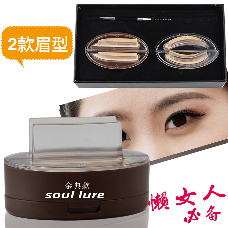 soul lure/素兰魅潮懒人眉毛印章眉粉防水笔正品一字染眉膏持久超