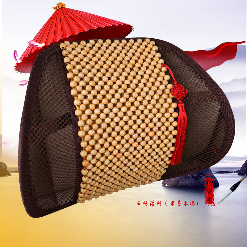 汽车腰靠 夏季木珠靠枕 车用透气靠垫 家用办公室座椅护腰靠背