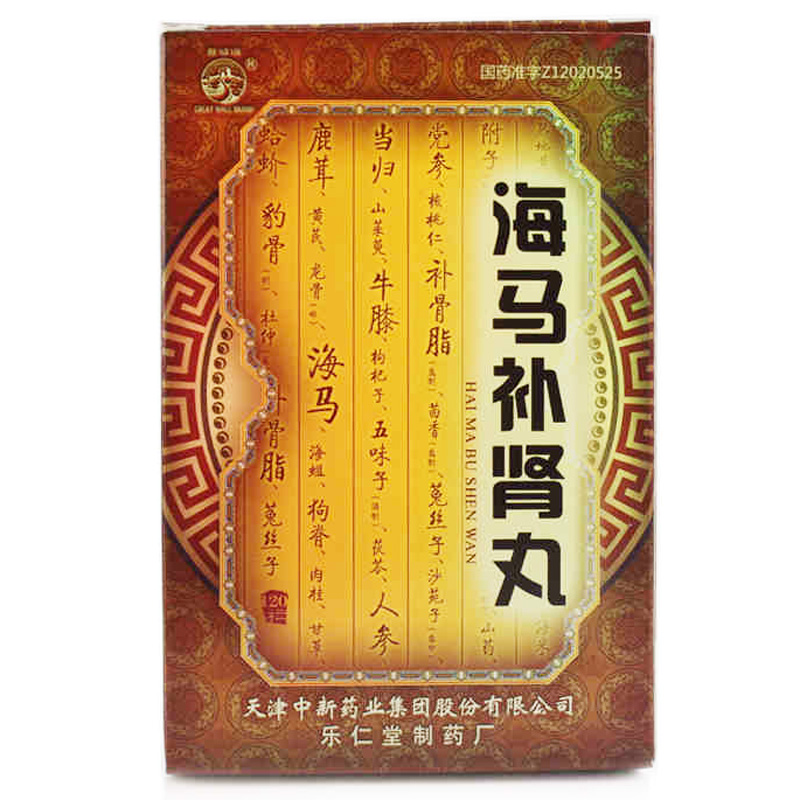长城牌 海马补肾丸 120粒*1瓶/盒