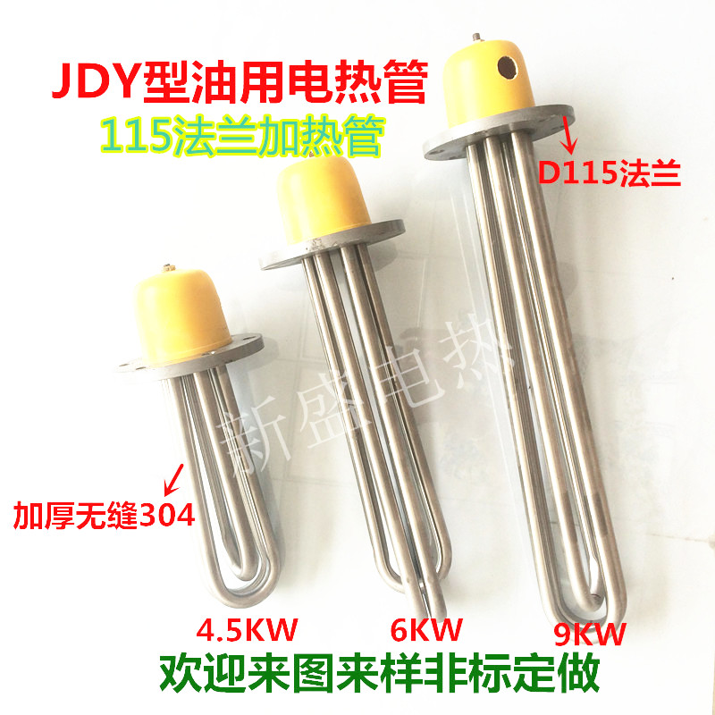 Y2 D115 flange oil with heating tube electric heating tube electric heating tube