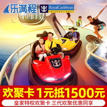 (Receive 95 yuan voucher and place an order) Royal Caribbean Spectrum Cruise Ship Happy Card 299 yuan to 1500