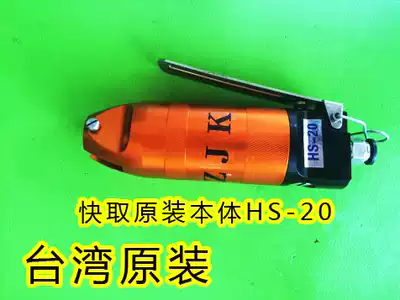 Taiwan original air shear quick blade blade HS-S2 S4 pneumatic scissors cutter head can be non-standard custom