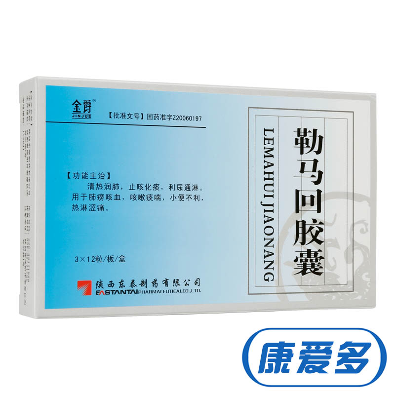 金爵 勒马回胶囊 0.3g*36粒/盒