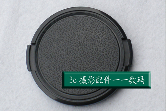 High-quality ordinary lens cover 95mm wordless lens cover pinching the lens cover on both sides of the pockmarked surface