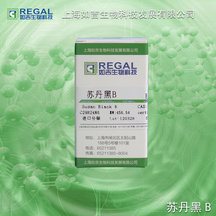 生化试剂-色素-实验用 苏丹黑B 5g Biofer进分 cas:4197-25-5