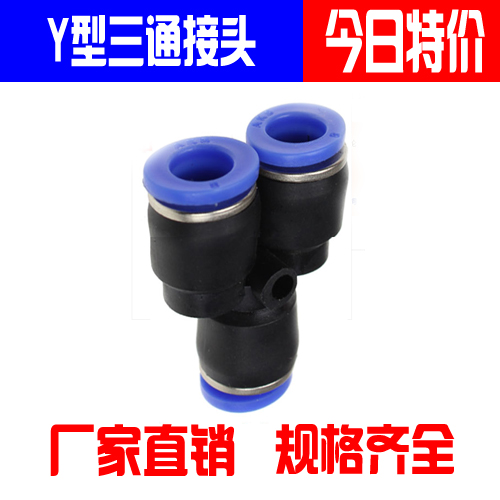 Fittings Trachea Fittings Y Type Fittings Tee Fittings Plastic Fittings Quick Connect Pneumatic Fittings Special Offer