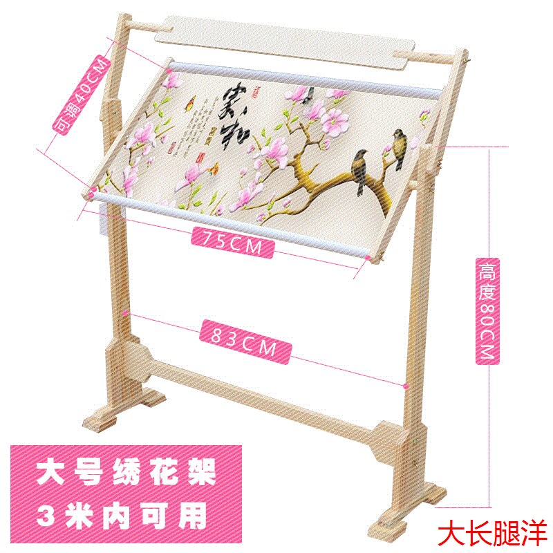 加厚大号绣花架子十字绣架子台式实木绣架可调节绣框棚送工具框架