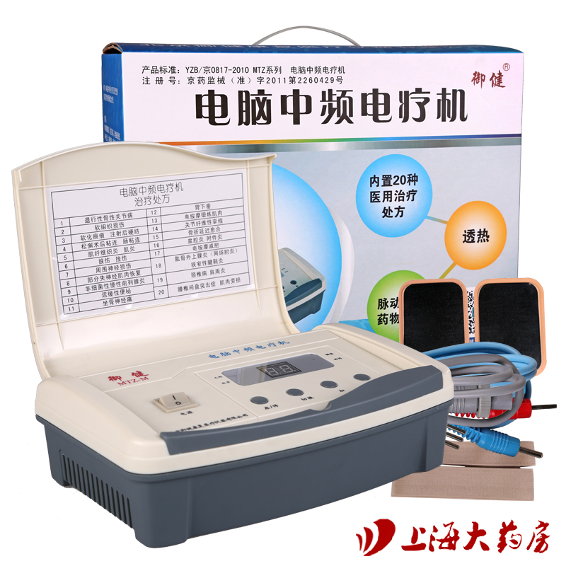 御健电脑中频治疗仪MTZ-M型双路温热 电疗机附件炎偏瘫理疗仪器HS