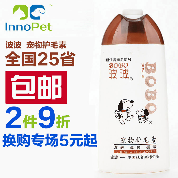 波波柔顺宠物护毛素沐浴露狗狗猫香波浴液洗澡液泰迪贵宾洗护用品