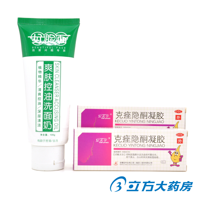 祛痘套装安科克痤隐酮凝胶6g*2支 好脸面爽肤控油洗面奶*1支包邮