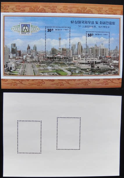 (Sunshine Post and Spring) Stamps 1997 Shanghai International Stamps and Coins Exhibition Real Shots