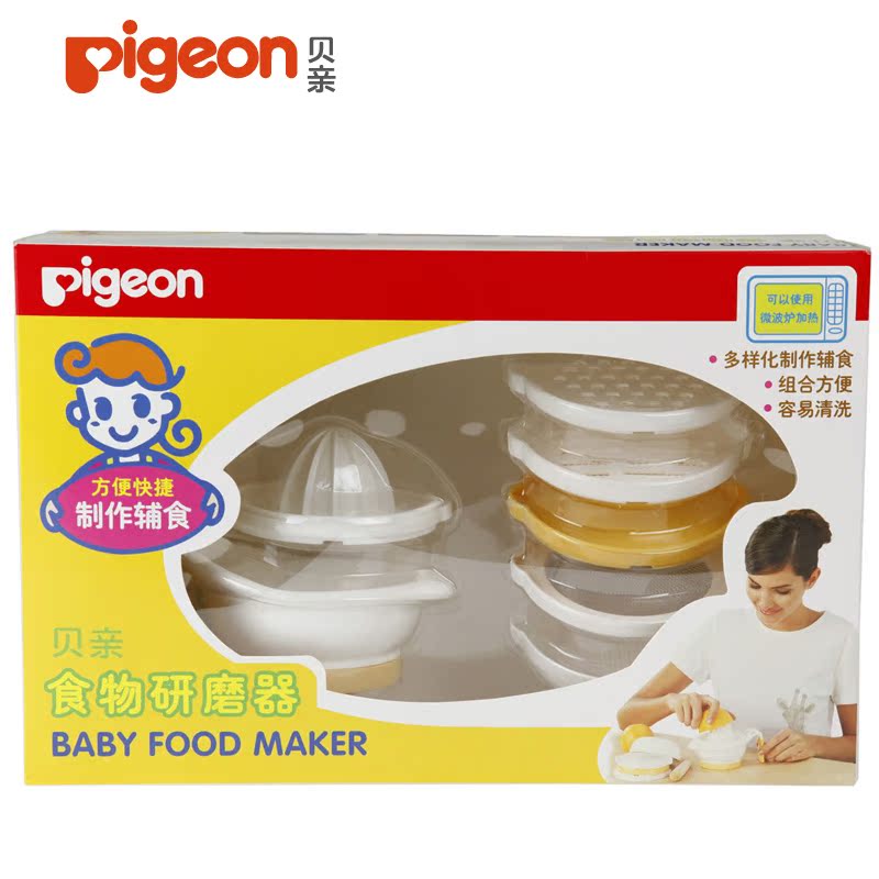 贝亲宝宝食物研磨器组婴儿童辅食料理器研磨碗手动榨汁研磨机DA07