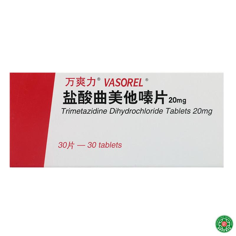 万爽力 万爽力 盐酸曲美他嗪片 20mg*30片/盒