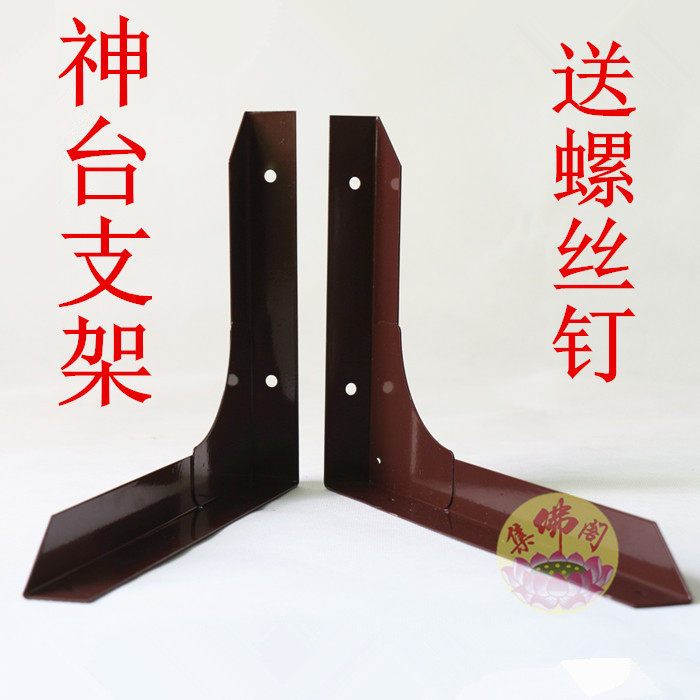 Shrine bracket Wall cabinet God table for table Triangle iron frame Non-retractable Buddha cabinet frame God of wealth table bracket Special price
