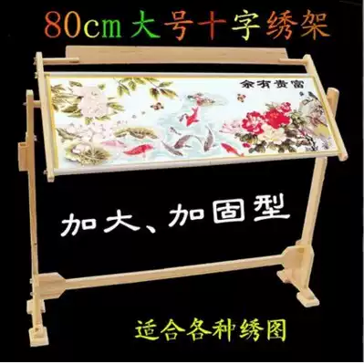Large embroidery shelf Cross stitch shelf Solid wood embroidery rack Adjustable embroidery frame embroidery shed