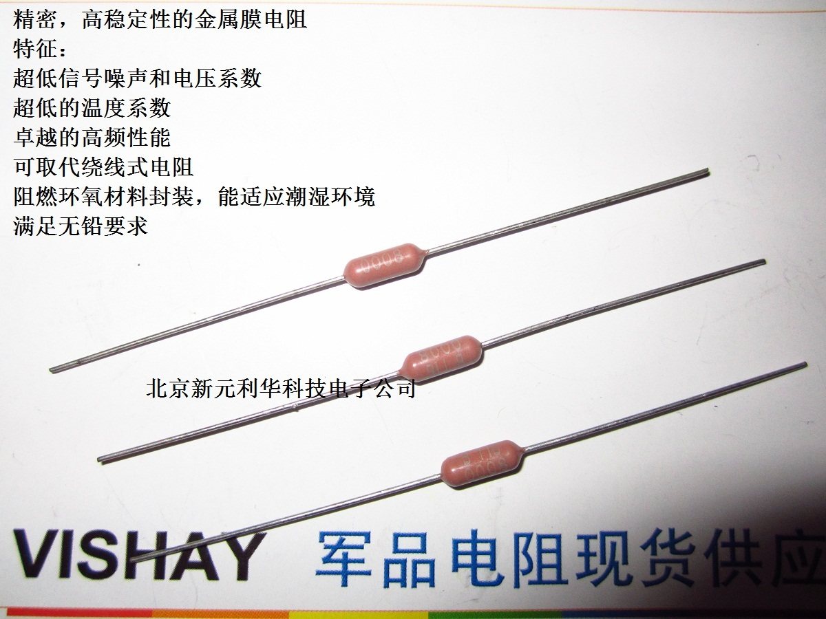 VISHAY DALE imported metal film resistor PTF65 (0.25W) 0.01% 5PPM 15-1M ohm