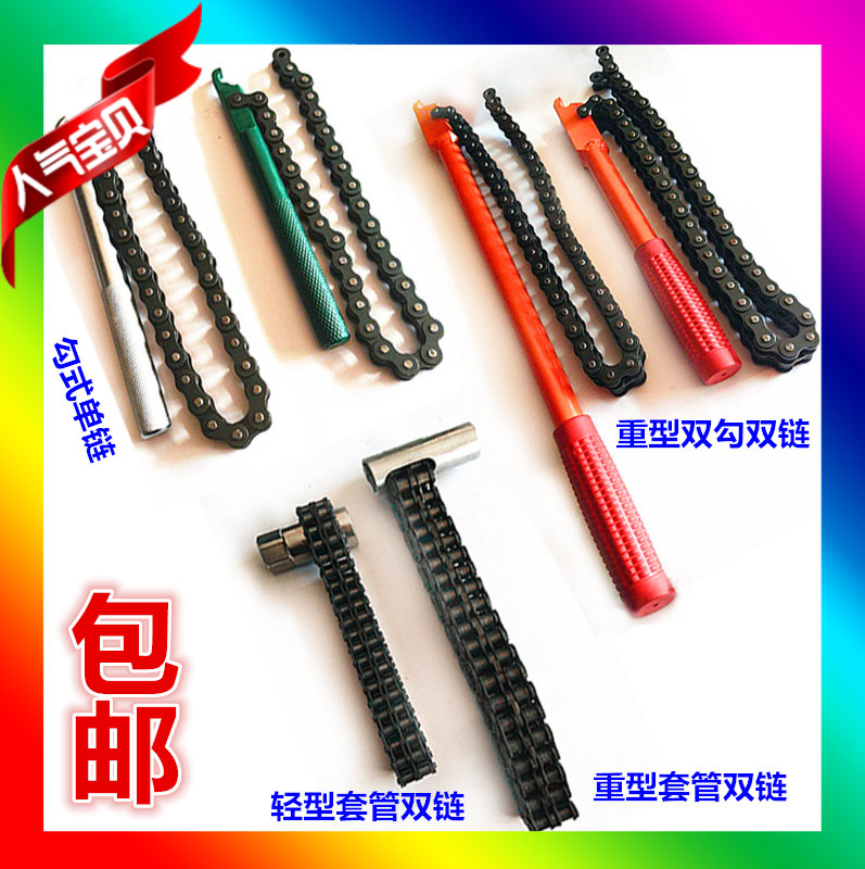 Chain filter Oil filter Oil filter wrench Heavy duty double hook Double chain sleeve Head type hook type 12
