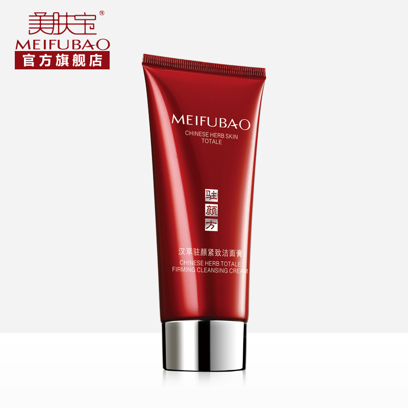 美肤宝驻颜紧致洁面膏洗面奶100ml 洁面乳深层清洁补水保湿提拉