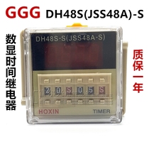 Sanqi Hongxin (GGG) DH48S-S (JSS48A-S) digital display cycle time relay AC220V