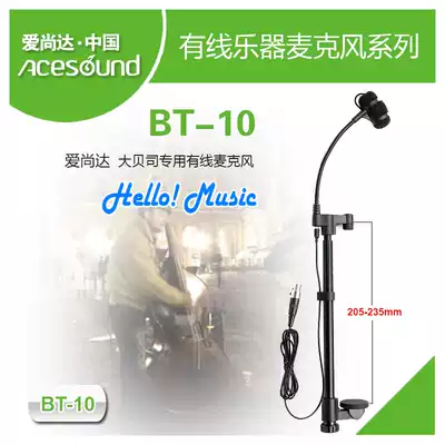Aisanda instrument microphone BT-10 big bass special pickup high fidelity sound quality