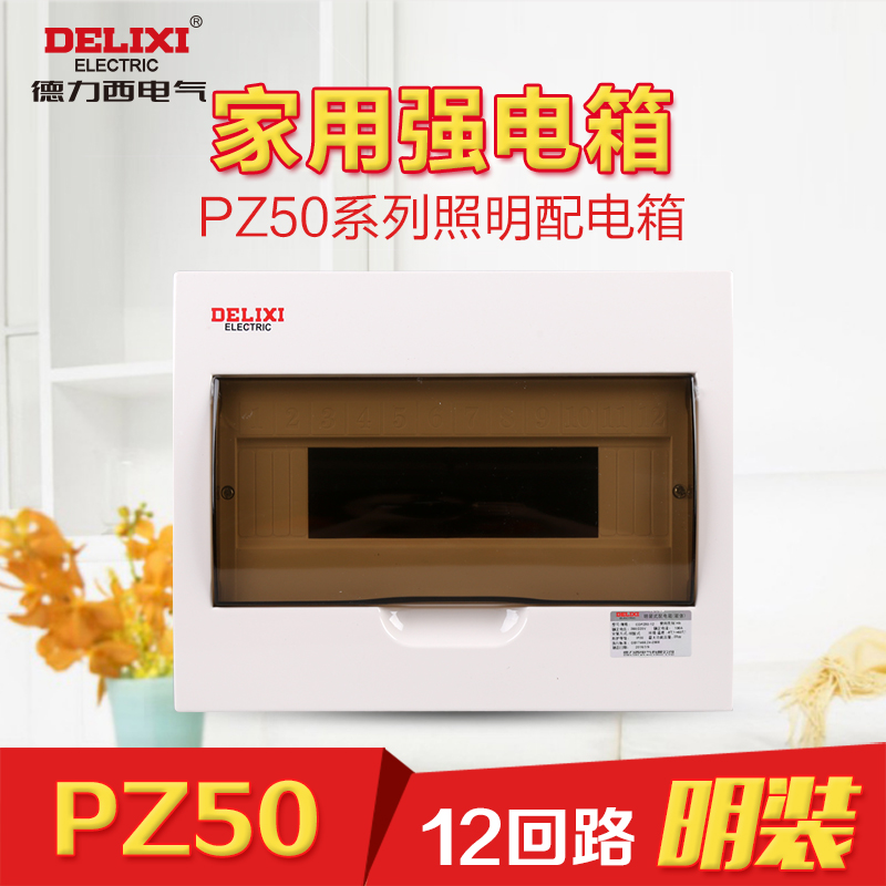 ����������������װ���Ƶ���12��·