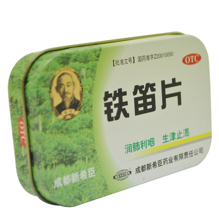 希臣 铁笛片 1克*24片清肺利咽 生津止渴  声音嘶哑 药品药店包邮