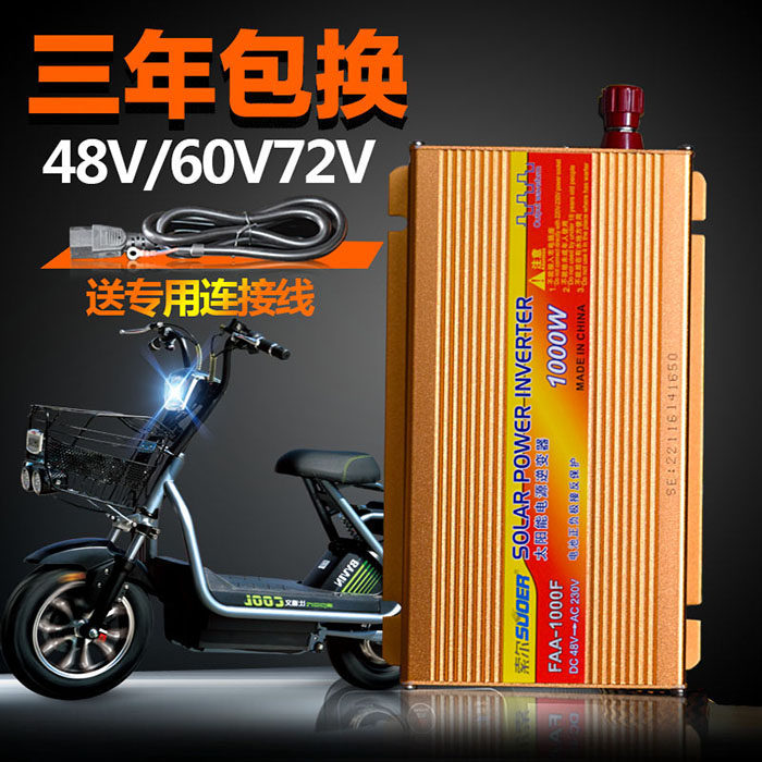 Sol 500W 1000W household inverter 48V 60V 72V to 220V high power power converter power outage