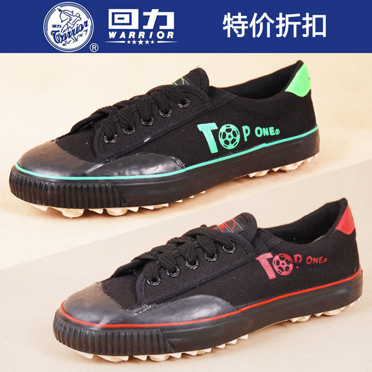 Shanghai Dabowen Leaping Football Training Shoes Canvas Breathable Rubber Nail Canvas Dabowen Football Boots