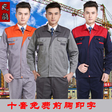 Спецодежда 工作服套装男夏季短袖电工服汽修工作服长袖工程服装劳保服春秋装 Qing Biao 2013104