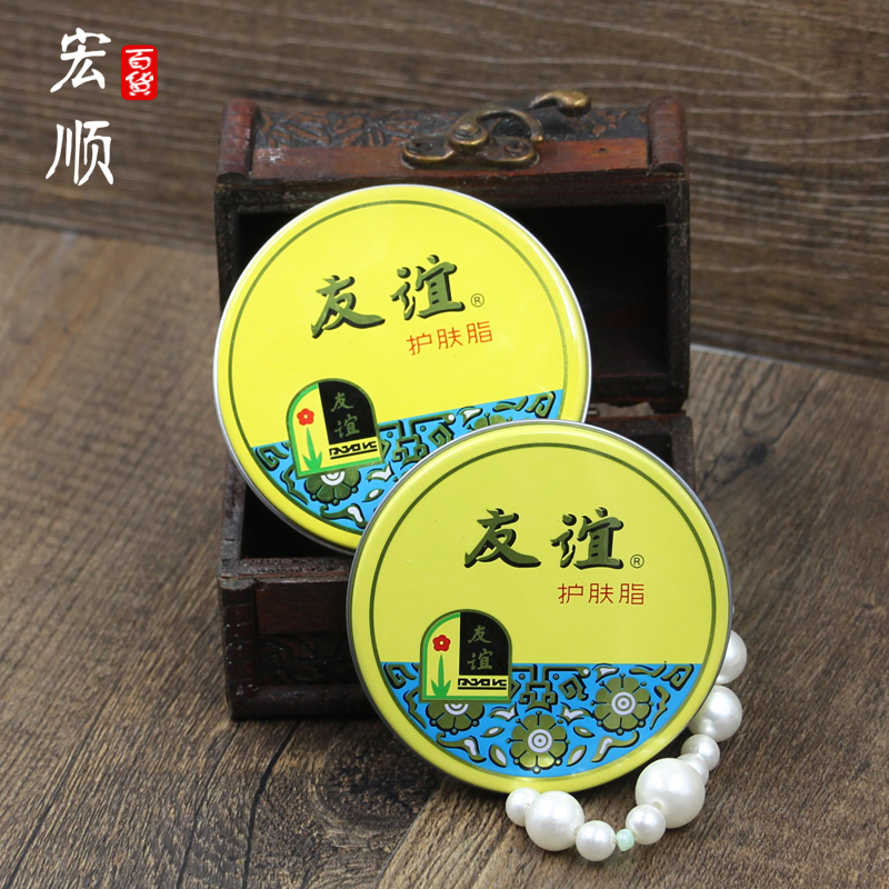 2 boxes Shanghai Jahwa friendship skin care cream men and women moisturizing hand anti-cracking cream rubbing oil balsam iron box
