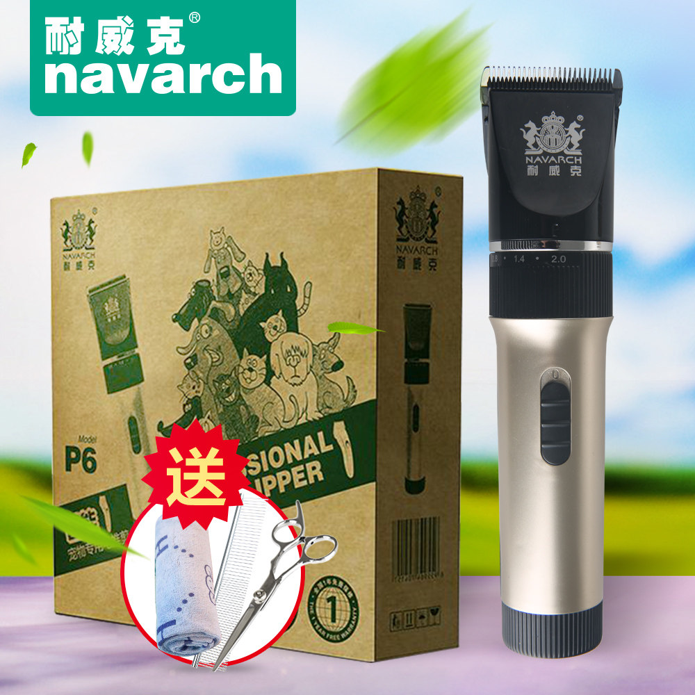 耐威克宠物电推剪泰迪贵宾狗狗通用五档剃毛器 宠物黑金
