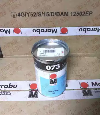 Germany MARABU Maraibao screen printing pad printing ink SR073 black with 13%tax imported