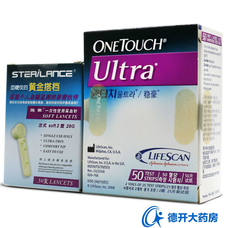 送棉片】强生稳豪型血糖试纸桶装50片家用血糖试纸针头适倍易倍优