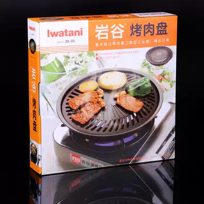 Iwaya barbecue plate household baking plate cassette stove barbecue plate Korean outdoor round portable non-stick teppanyaki smoke-free