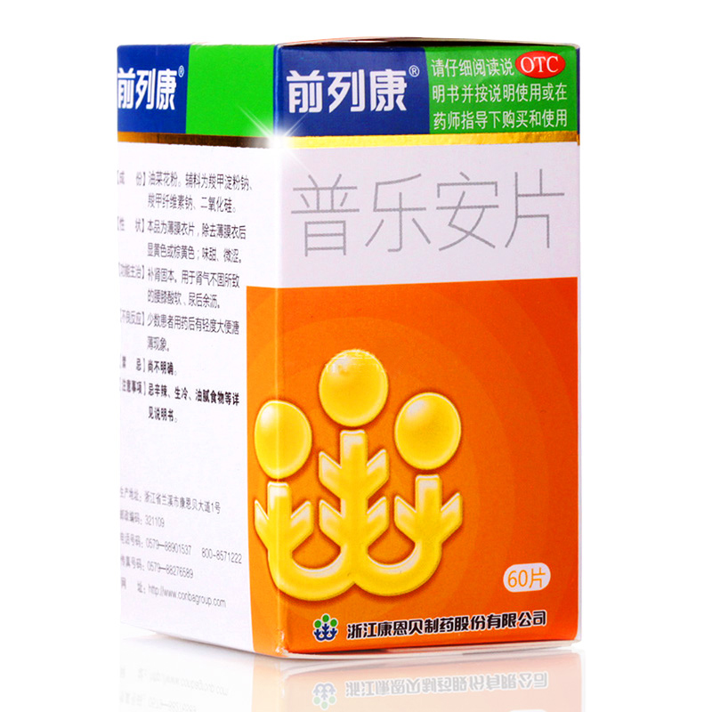 前列康 普乐安片 0.57g*60片*1瓶   补肾固本药  尿余沥  康恩贝