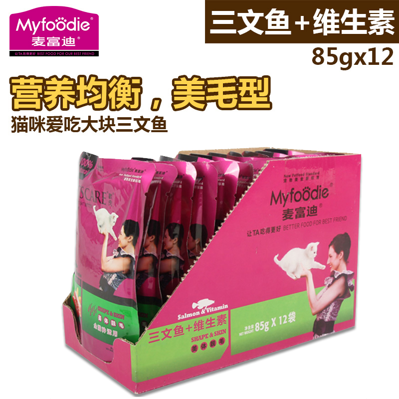包邮 麦富迪 猫湿粮三文鱼维生素妙鲜肉粒包幼猫成猫零食85g*12