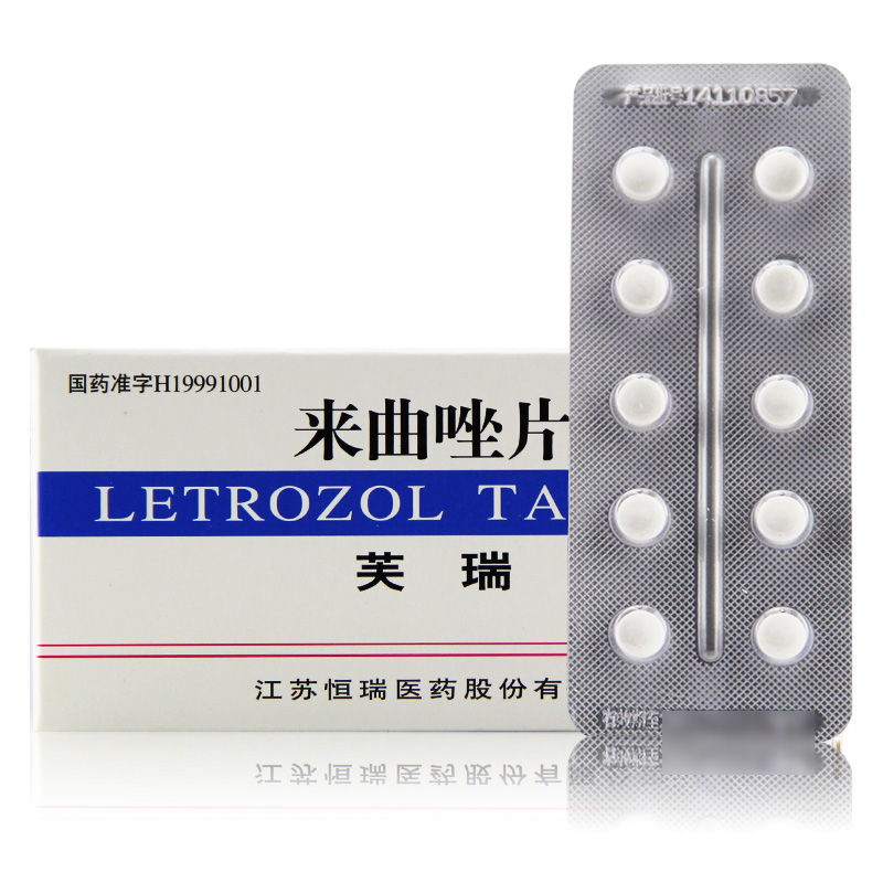 芙瑞 芙瑞 来曲唑片 2.5mg*10片/盒