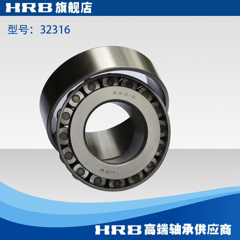 HRB 32316 7616E Harbin bearing Harbin bearing Harbin bearing Hardin conical roller bearing