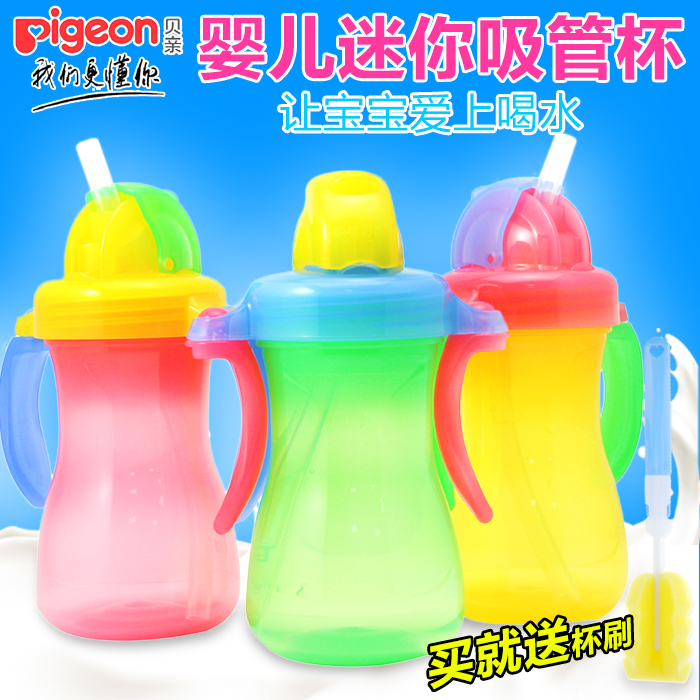 贝亲可旋转双手柄迷你吸管杯 训练杯 学饮杯150ML 9M﹢不含双酚A