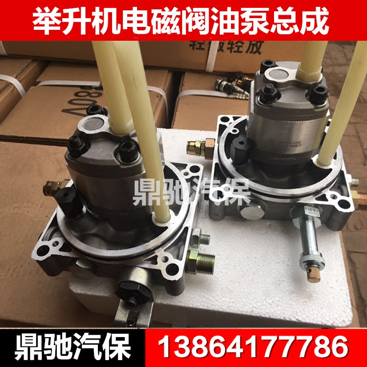Automobile lift lift gear pump oil pump oil pump oil valve body motor valve plate pump assembly