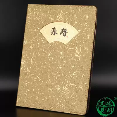 Promotional recipe book cover menu this menu clip hotel high-end order book transparent price list leather a4 loose-leaf