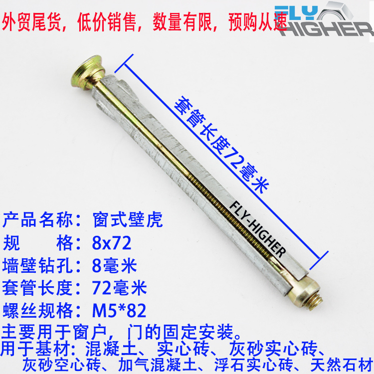 Window expansion screws 8X52-72-92-112-132-152-182-202 foreign trade tail list inventory